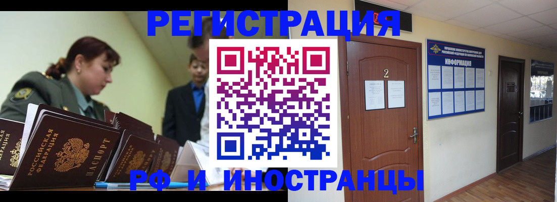 пропишу в квартире в Амурске